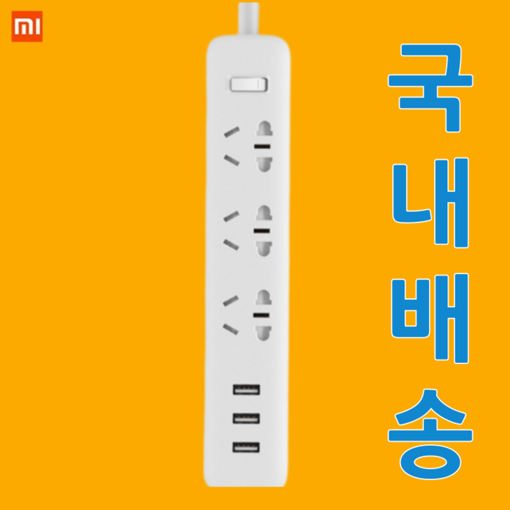 [국내 배송] 샤오미멀티탭 USB 충전포트 3구+3USB 콘센트