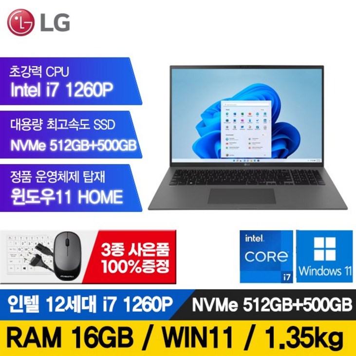 LG 17인치 그램 초경량 노트북 12세대 i7 512GB RAM16G WIN11 포함 17Z90Q 노트북, 그레이, 17인치, 코어i7, 1TB, 16GB, WIN11 Home