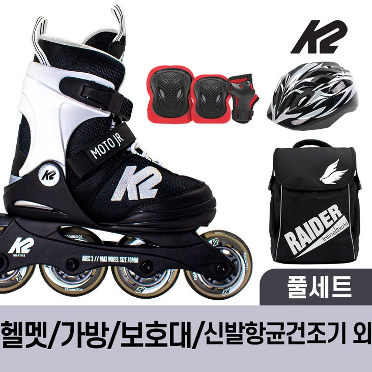 K2 모토 주니어 화이트 아동 인라인 스케이트+가방+보호대+헬멧+신발건조기