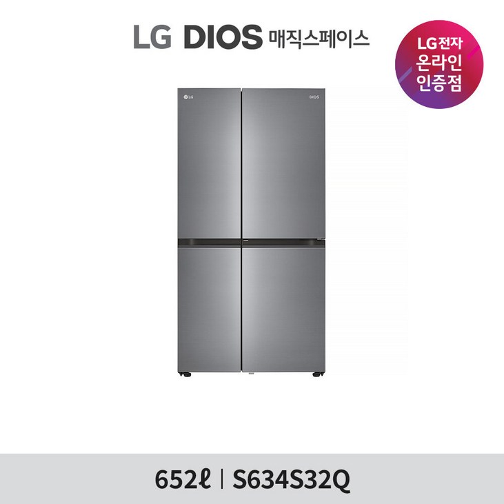 [LG][공식판매점] DIOS 양문형 매직스페이스 S634S32Q (652L)