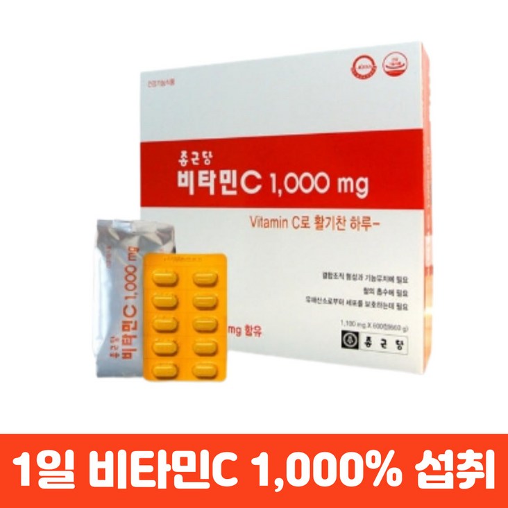 1일 하루 비타민 종근당 비타민C 1000mg 200600정, 600정, 1개