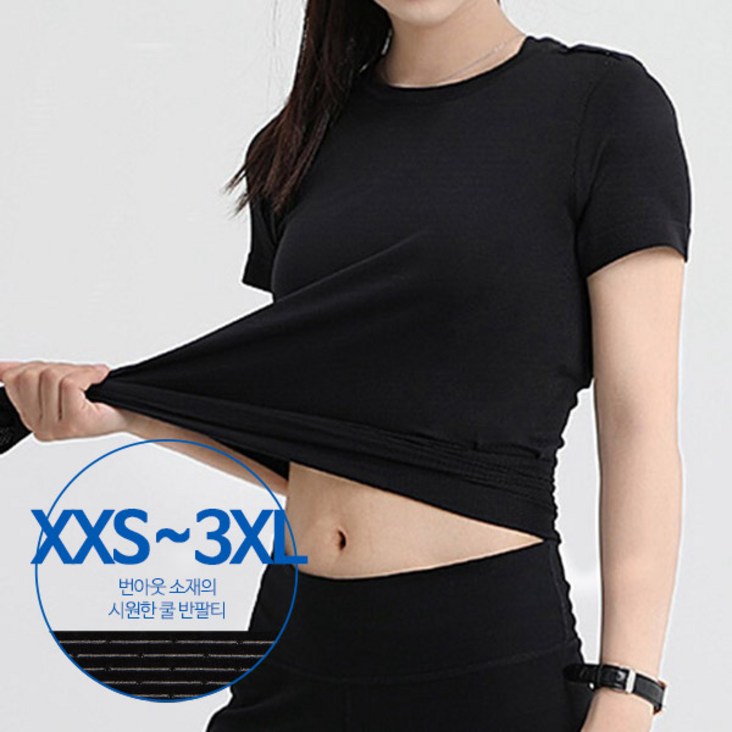 MAY 쿨 여성 반팔티셔츠 (XXS~3XL) - 쇼핑뉴스