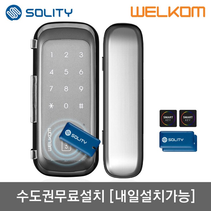 수도권설치내일도 가능 웰콤 WGT330 양문형 카드키4번호키 강화유리문용 좌우수문인식키패드자동전환 상시문열림기능 차임벨기능 생활방수 상기 빌라 현관문 디지털도어락 도어록, WGT330 양문형 수도권설치내일도 가능토요일, 방문설치