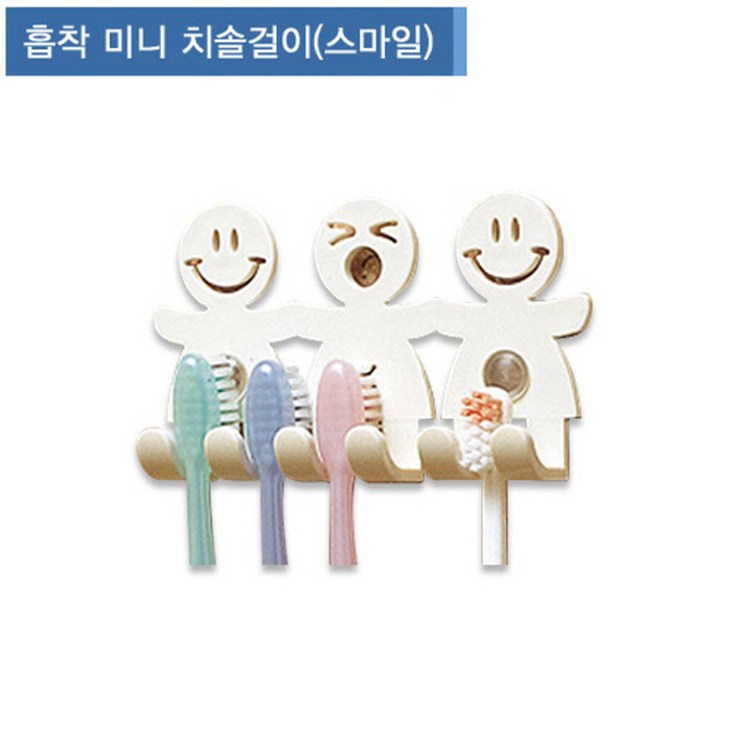 창신리빙 창신흡착캐릭터치솔걸이스마일 창신리빙 창신흡착캐릭터치솔걸이스마일