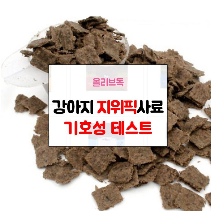 지위픽 강아지 사료 샘플 기호성 테스트 눈물자국 알러지방지 관절 체중조절 그레인프리 LID 다이어트, 지위픽 소고기50g 지위픽 강아지 사료 샘플 기호성 테스트 눈물자국 알러지방지 관절 체중조절 그레인프리 LID 다이어트, 지위픽 소고기50g