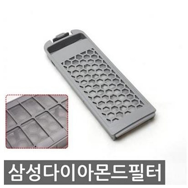 삼성 세탁기거름망 다이아몬드망 상섬다이아몬드필터, 1개