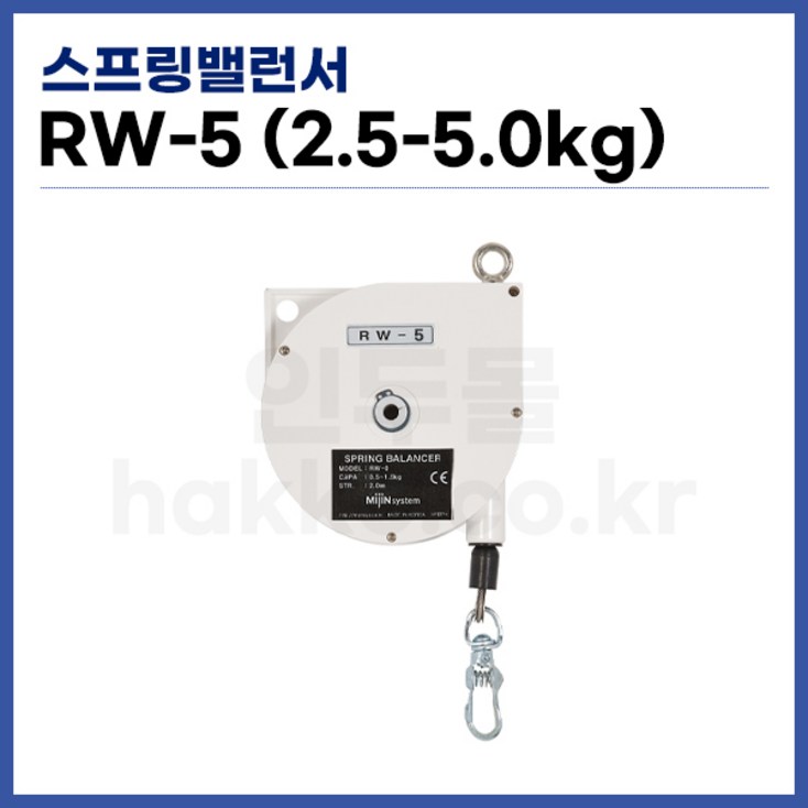 TIGON 스프링바란스 스프링밸런서 RW5 2.55kg 정품 TIGON 스프링바란스 스프링밸런서 RW5 2.55kg 정품