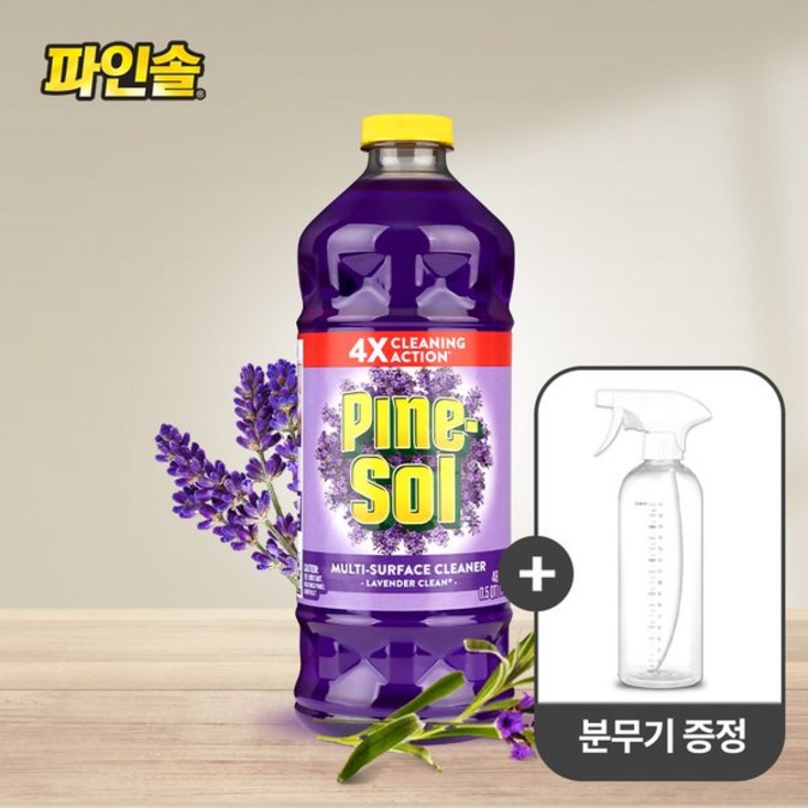 파인솔 파인솔 분무기증정 다목적세정제 라벤더향 1.4L