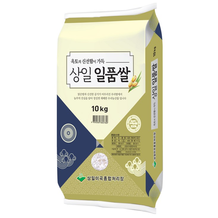 ( 경북 상주 ) 상일정미소 2022년산 쌀 상일일품쌀 (일품) 상주쌀 일품미 일품쌀