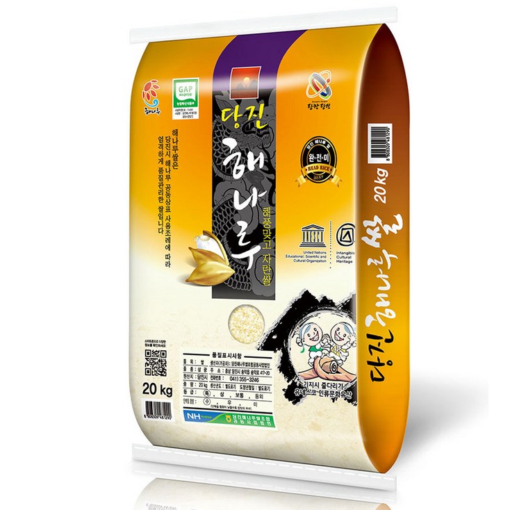 [당일도정] 22년산 당진해나루쌀 삼광미 특등급 20kg 당진시농협 산지직송 - 투데이밈