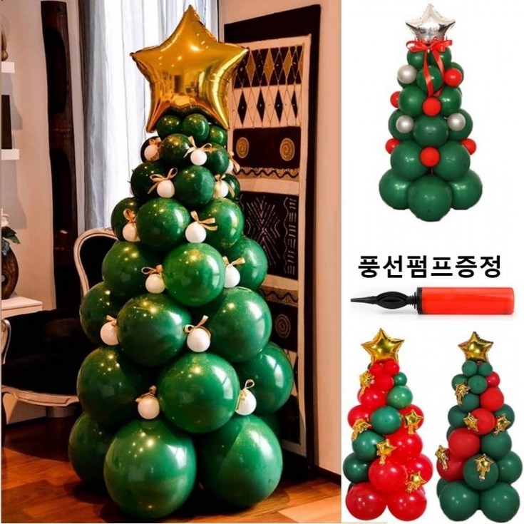 크리스마스 트리 풍선 어린이집 홈파티 연말 장식 홈장식 풍선펌프증정