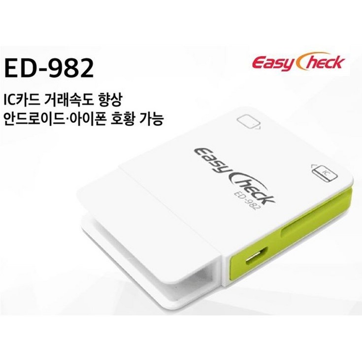 월비용없는 이지체크이지체크 휴대용 카드단말기 ED982, 무선블루투스 카드결재기, 무약정, 월비용없슴, 소상공인전용카드단말기, 통신비 없슴, 삼성페이가능, 지역화폐결재가능, ED982