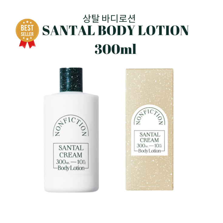 논픽션 바디로션 상탈크림 300ml