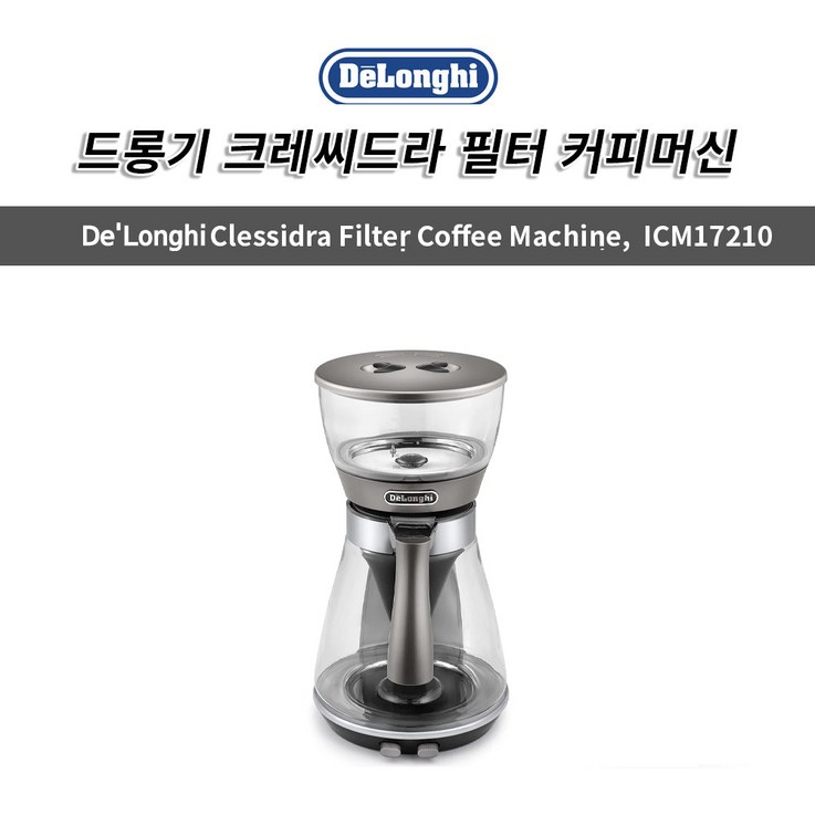 드롱기 크레씨드라 필터 드립 커피머신 ICM17210 실버  무료배송