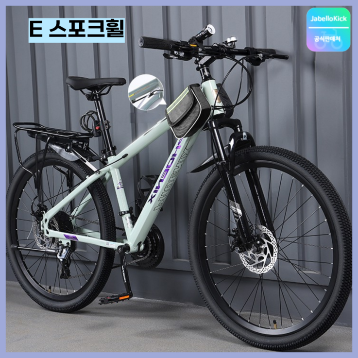 Javellokick MTB 산악 자전거 27.5인치 30단 바이크 출퇴근 성인 장거리