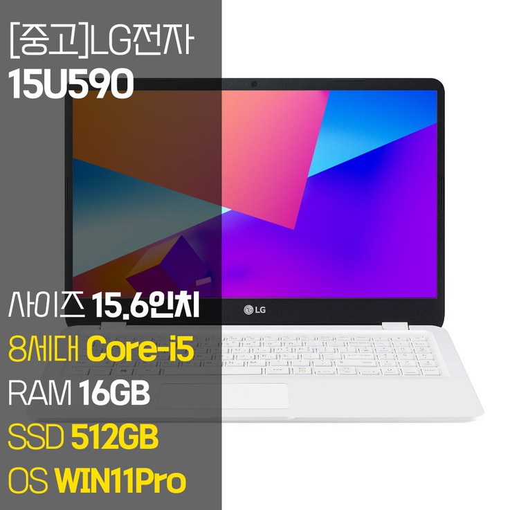 LG전자 울트라PC 15U590 2020년 제조 중고 노트북 인텔 8세대 Corei5 RAM 16GB SSD 탑재 윈도우11설치 노트북 가방 증정, 화이트, 15U590, 코어i5, 512GB, 16GB, WIN11 Pro