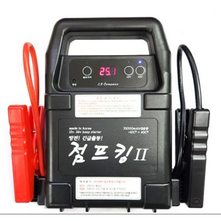 점프킹대한민국 제조 12v, 24v겸용 국산점프스타터 35,000mAh 대용량