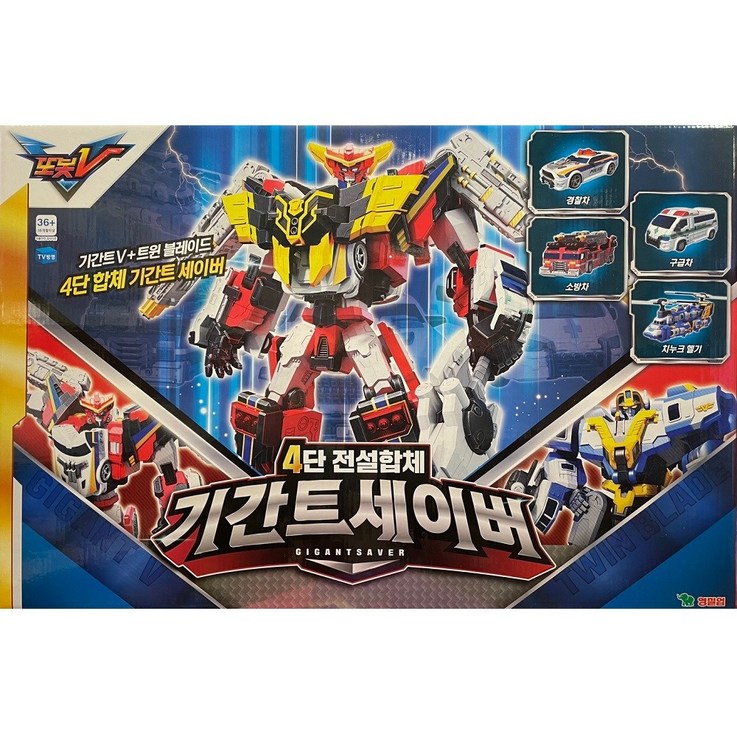 영실업 또봇V 기간트 세이버 4단 합체 로봇장난감