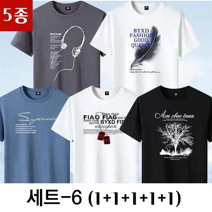 11111 남성용 빅사이즈 여름용 면 반팔루즈핏 티셔츠 5팩 120KG까지 5종세트 11111 남성용 빅사이즈 여름용 면 반팔루즈핏 티셔츠 5팩 120KG까지 5종세트