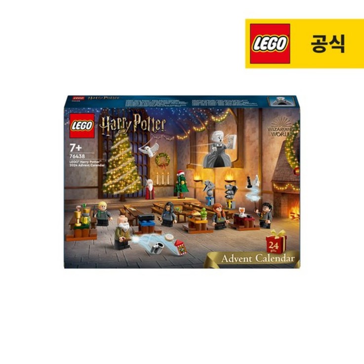 레고 해리포터 2024 크리스마스 캘린더 76438 레고 해리포터 2024 크리스마스 캘린더 76438