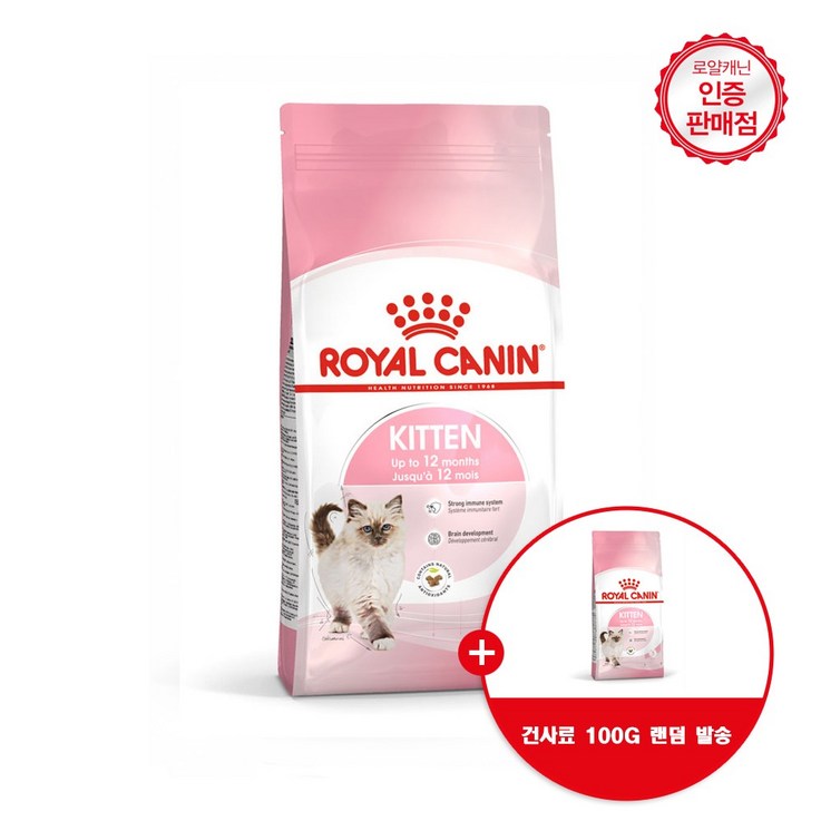로얄캐닌 고양이사료 키튼 건식 4kg 면역력강화도움 사은품 건사료 100G 랜덤 발송 로얄캐닌 고양이사료 키튼 건식 4kg 면역력강화도움 사은품 건사료 100G 랜덤 발송