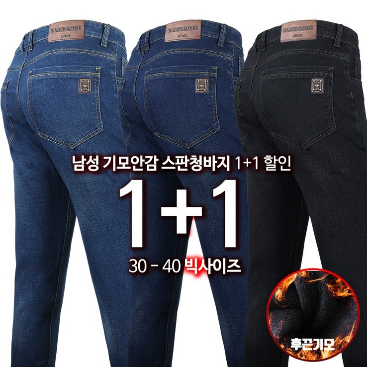 2장GTMGTM뉴패션기모청바지 2장GTMGTM뉴패션기모청바지