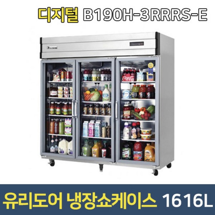 부성 업소용냉장고 B190H3RRRSE 쇼케이스 유리도어 부성 업소용냉장고 B190H3RRRSE 쇼케이스 유리도어