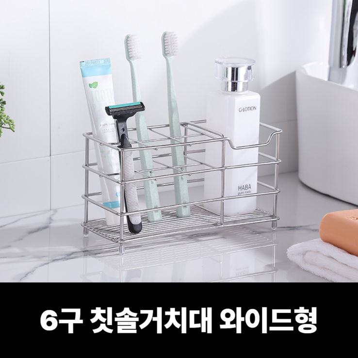 릭사 고급 스테인리스 스탠드 칫솔거치대, 1개, 실버 6구 릭사 고급 스테인리스 스탠드 칫솔거치대, 1개, 실버 6구
