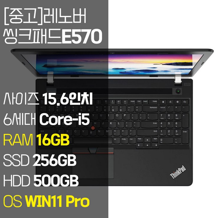레노버 씽크패드 E570 15.6인치 6세대 Core-i5 RAM 8GB ~ 16GB NVMe SSD 256GB~512GB 탑재 윈도우11 Pro 설치 중고노트북, E570, WIN11 Pro, 16GB, 756GB, 코어i5, 블랙 윈도우태블릿