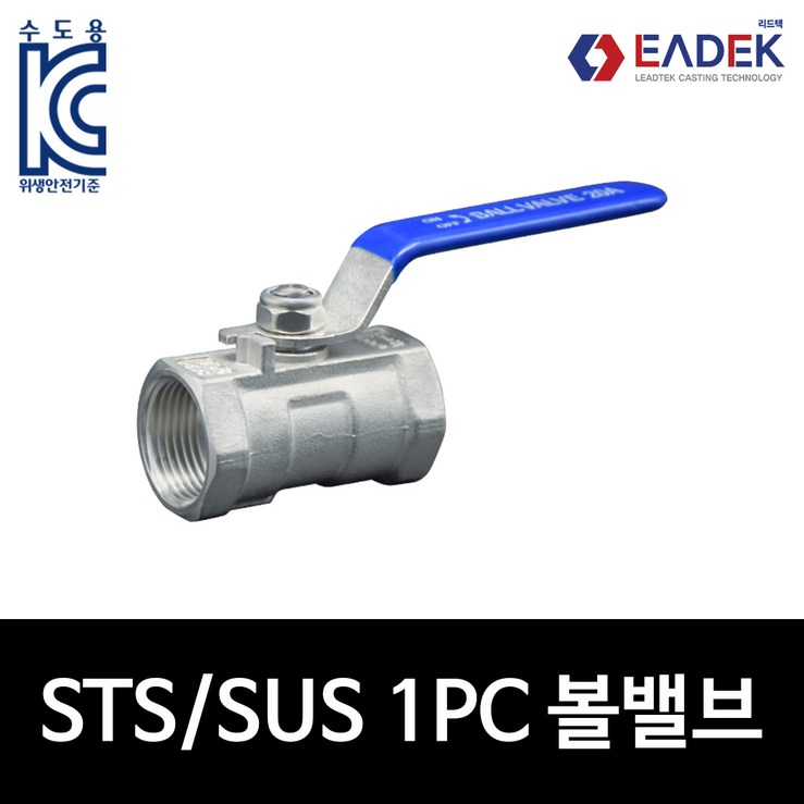 스텐 나사 1PC 원피스 볼밸브 8A100A,배관 자재,수도 배관 부속,설비 부품, 1개 스텐 나사 1PC 원피스 볼밸브 8A100A,배관 자재,수도 배관 부속,설비 부품, 1개