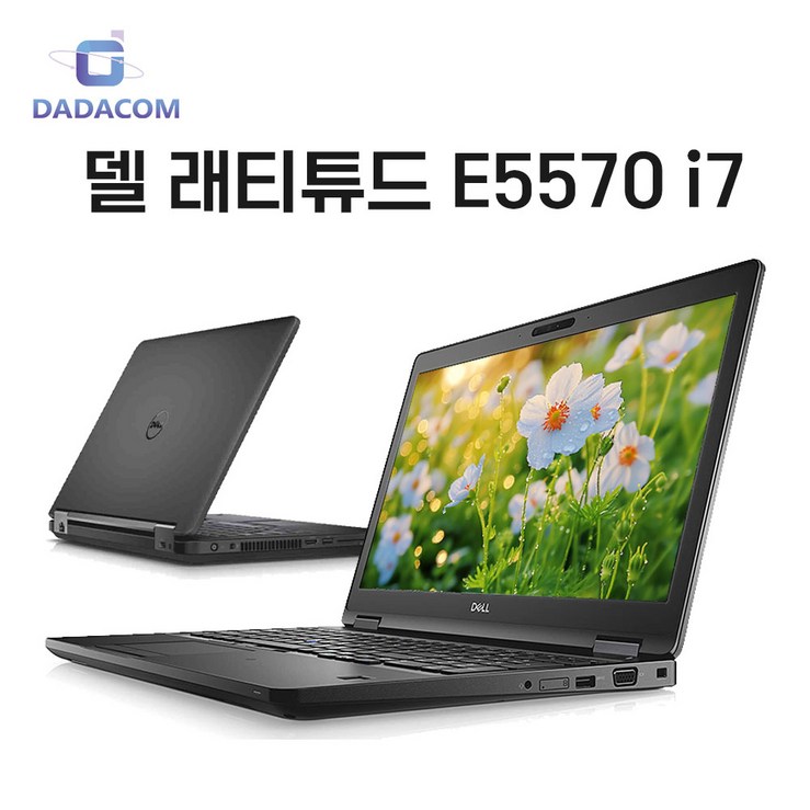 DELL 델 래티튜드 E5570 5580 E7450 i7 5세대 6세대 7세대 16GB FHD 쿼드코어 중고노트북, 델 래티튜드 E5570