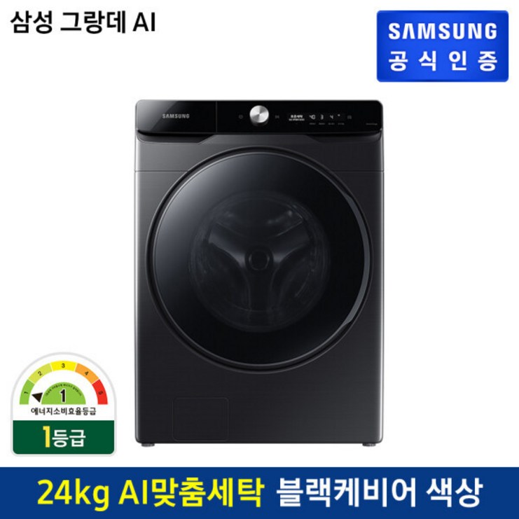 삼성 그랑데 세탁기 AI WF24T8500KV 블랙케비어 24Kg, 단일상품
