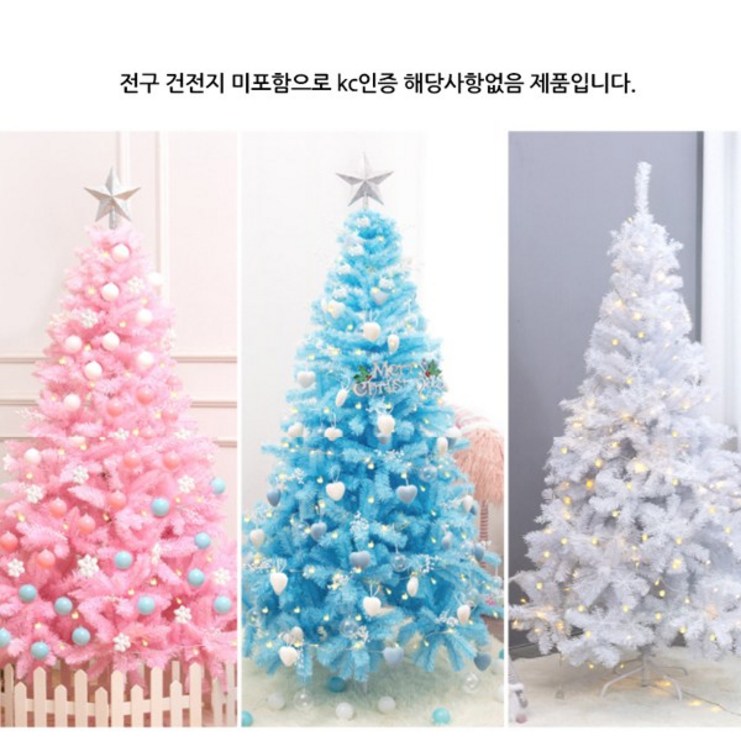 수민네 크리스마스트리 핑크 블루 화이트 트리 풀세트, 핑크120cm세트