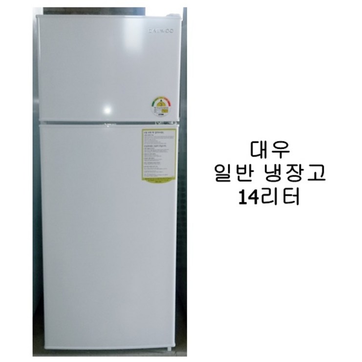 [중고냉장고] 대우 일반 냉장고 145리터 [최상급]