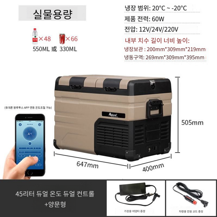 알피쿨 alpicool 차량 캠핑용 냉장고