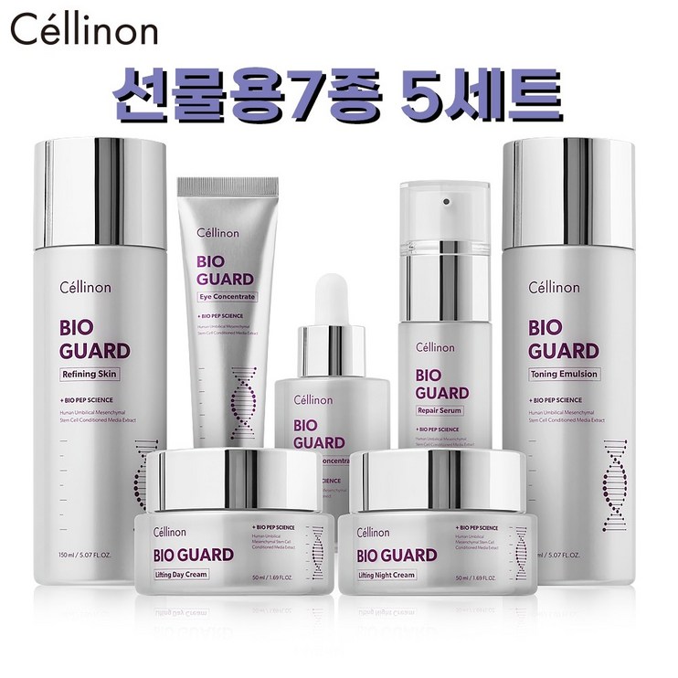 셀트리온 셀린온 바이오가드 리프팅 스킨케어 7종 기초화장품세트 쇼핑백포함 흡수력, 피부탄력, 피부결정돈, 유수분밸런스조절, 안티에이징, 5세트