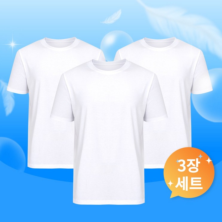 발렌티노크리스티 남성 스판 이너 반팔티셔츠 3p 발렌티노크리스티 남성 스판 이너 반팔티셔츠 3p