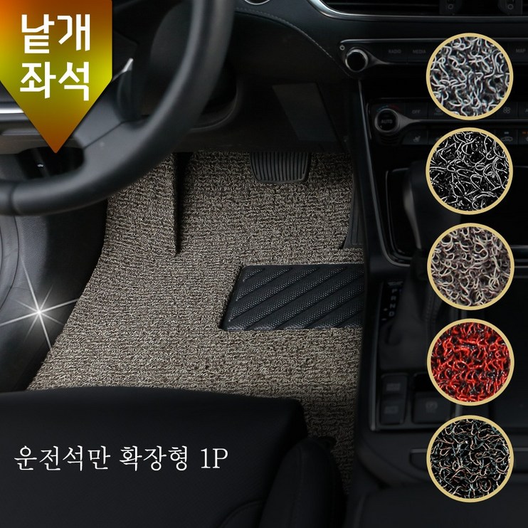 포시즌 코일매트 운전석 특가 각좌석 낱개판매 자동차매트