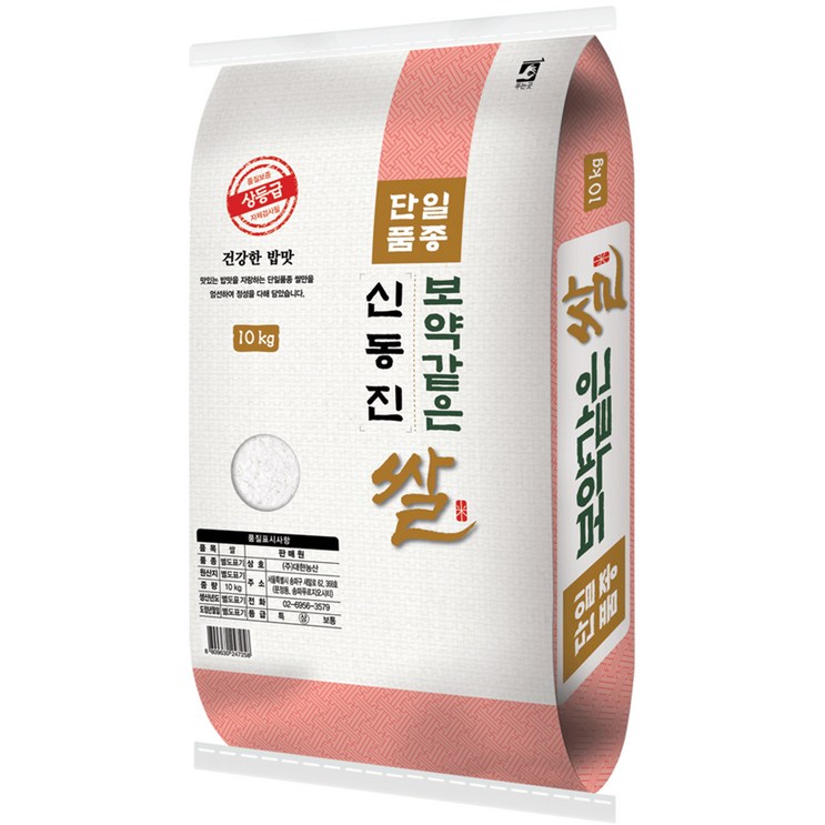 신동진쌀10kg 대한농산 2022년산 햅쌀 보약같은 신동진쌀