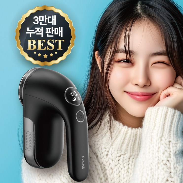 풀라스 프리미엄 보풀제거기 블랙 FLLR3000, 단일색상, 단일상품 풀라스 프리미엄 보풀제거기 블랙 FLLR3000, 단일색상, 단일상품