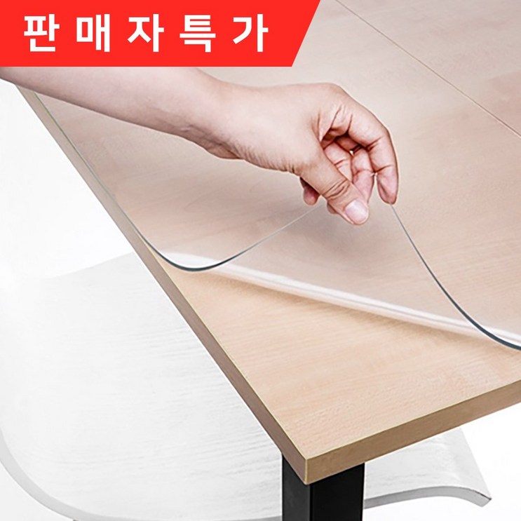주문제작 유리대용 투명 테이블 식탁 투명 매트 실리콘 방수 주문제작 유리대용 투명 테이블 식탁 투명 매트 실리콘 방수