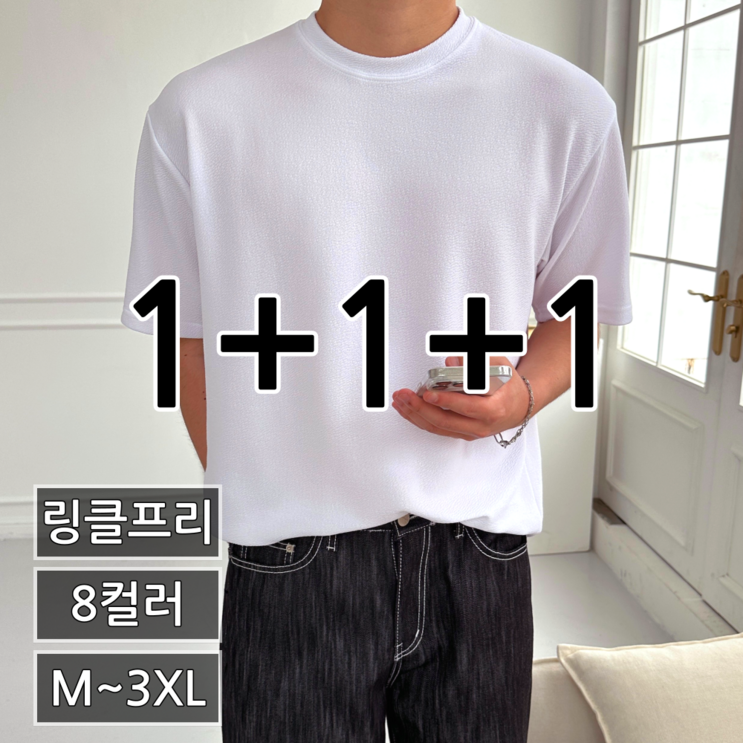 12 3장 세트 남녀공용 링클프리 무지 스판 오버핏 라운드 반팔 티셔츠 22343