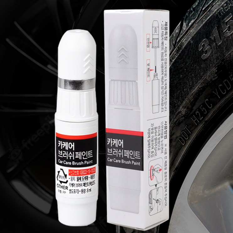 제네시스 g80 휠페인트 기스제거 휠복원제 블랙 실버 크롬휠 페인트 자동차붓펜 카페인트