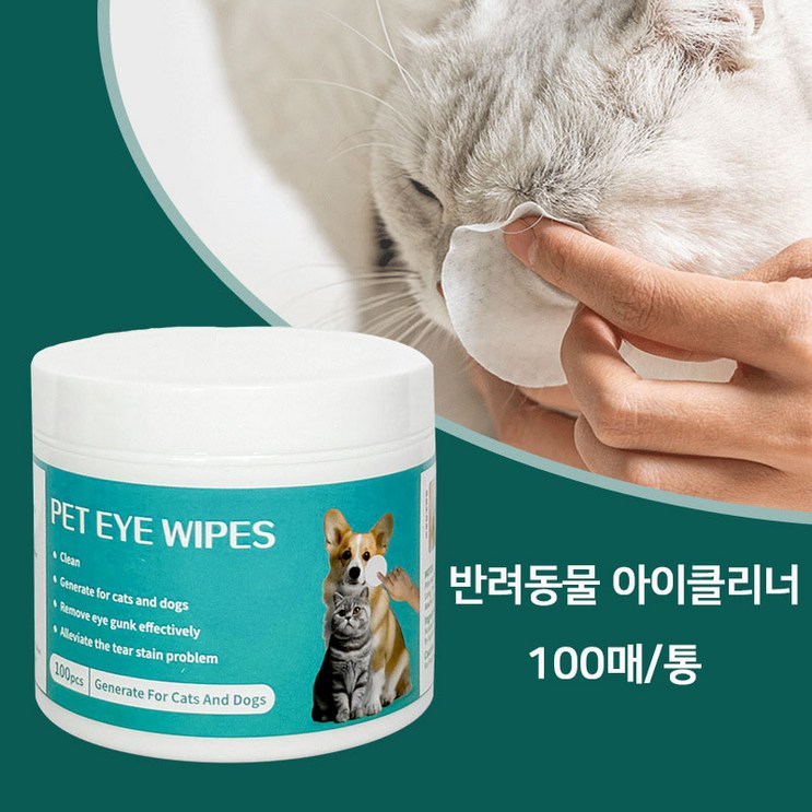애견 고양이견 전용 물티슈 아이클리닝 패드 100매 1P 눈물자국 티슈 SYS08