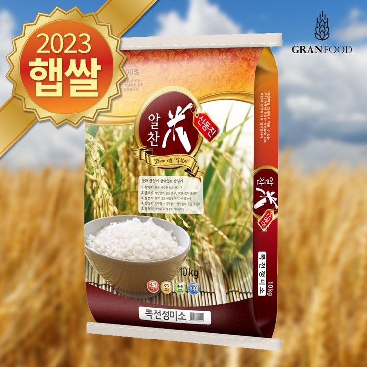 23년산 햅쌀 밥맛 좋은 알찬미 신동진 쌀 5kg, 1개