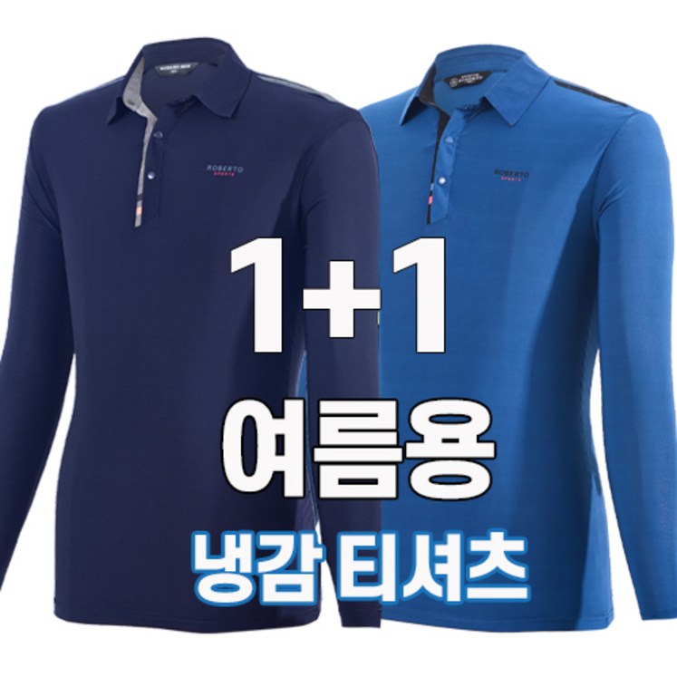 워킹맨 아울렛 11 여름시즌 아이스 시원한 베이지 카라 긴팔티셔츠 아웃도어 일상복 근무복 외출복 작업복 골프웨어 빅사이즈 A226