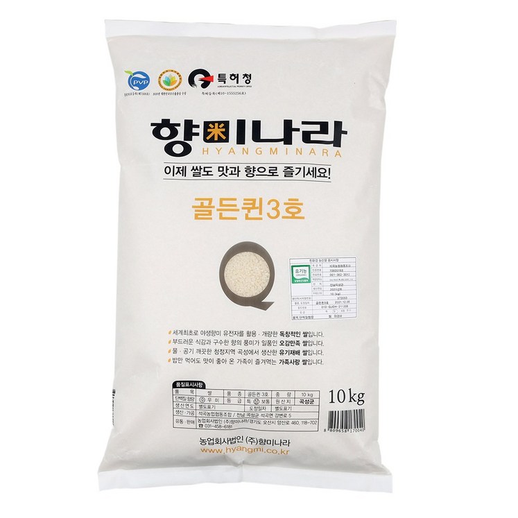 향미나라 2022년 햅쌀 골든퀸3호 친환경유기농쌀 10kg, 1개, 1팩, 10kg