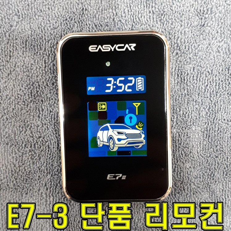 이지카 단품 리모콘 E9 원격시동기 스마트폰 링크 경보기 도난경보보기 스마트키 광주유진오토 루마썬팅 블랙박스 리튬보조밧데리 이지키키, E73 리모콘 단품, 1개