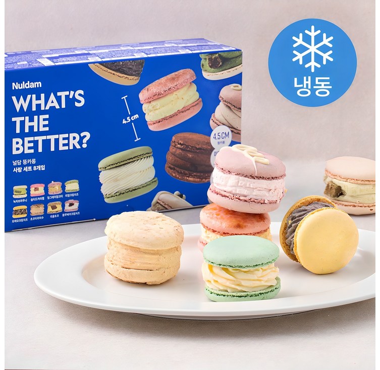 널담 마카롱 사랑세트 8종 냉동