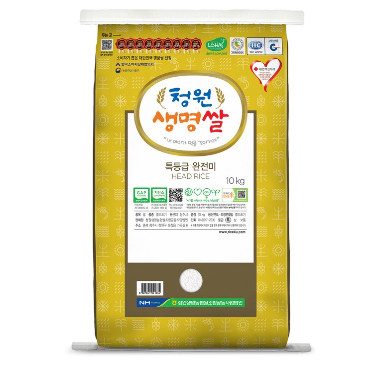 청원생명농협 저탄소인증 청원생명쌀 특등급완전미, 10kg특등급, 1개